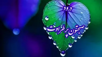 فال و طالع بینی اختصاصی 20 آبان + فیلم