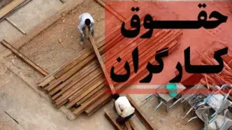 بخشنامه جدید وزارت کار؛ حقوق کارگران ۵۰ میلیون! | تعریف سقف پرداختی حقوق برای این کارگران