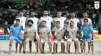 بازی بعدی ساحلی بازان ایران با چه تیمی است؟