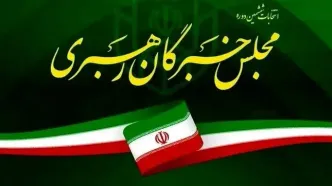 نتایج نهایی انتخابات ششمین دوره مجلس خبرگان رهبری در سراسر کشور