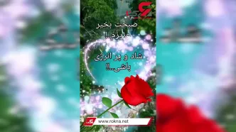 فال ابجد 14 اسفند 1402 + فیلم