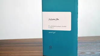 رمان کارگردان فقید  در بازار کتاب