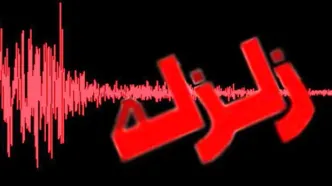 زلزله در کرمانشاه