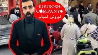 خبر عجیبی که در مورد مالک کوروش کمپانی اعلام شد