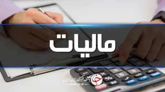 استقرار باجه‌های مالیاتی در دفاتر پیشخوان دولت