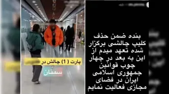 بازداشت بلاگر هنجارشکن با چالش های عجیب در سمنان