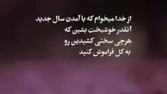 فال آرزو جمعه پایانی سال 1402 / فیلم