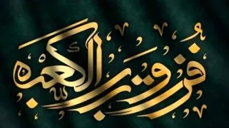 حرم امیرالمومنین (ع) سیاه‌پوش شد