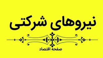 آخرین خبر از طرح ساماندهی استخدام کارکنان دولت امروز پنجشنبه ۲ فروردین ماه ۱۴۰۲ | در مجلس یازدهم کار طرح ساماندهی به پایان می رسد؟