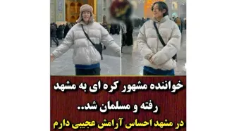 خواننده مشهور کره ای در مشهد / در حرم امام رضا احساس آرامش می کنم