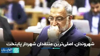 چه کسی فرمان رفتن زاکانی از بهشت را می دهد؟