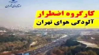 فعالیت  ورزشی مدارس در کلیه مقاطع در محیط های باز ممنوع است