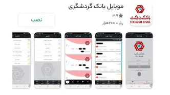 نئو بانک را فقط از سایت یا بازارهای رسمی اندروید دانلود کنید