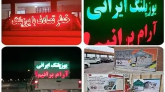 برای حفاظت از یوزپلنگ ایرانی، آرام برانید!