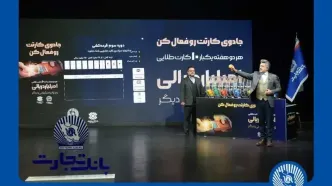 10 جایزه 1.000.000.000 ریالی دیگر جشنواره بانک تجارت تقسیم شد