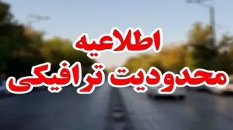 آغاز برنامهٔ ترافیکی جاده‌های شمال