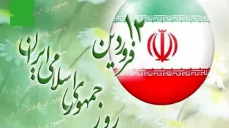 بیانیه وزارت دفاع به مناسبت روز جمهوری اسلامی