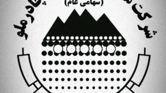 چادرملو همچنان در لیست برترین های بورس کالا/ کچاد با فروش ۹۳۸۰ میلیارد ریال در رتبه ششم بورس کالا