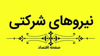 آخرین خبر از ساماندهی استخدام کارکنان دولت امروز دوشنبه ۲۱ اسفند ماه ۱۴۰۲ / چند قدم تا تایید نهایی ساماندهی باقیست