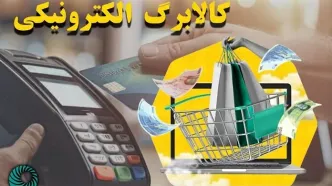 هدیه 2 میلیونی دولت برای متولدین 1402 |شارژ کالابرگ 3 میلیونی برای این خانوار از خرداد | کدام خانوار مشمول این یارانه شدند ؟