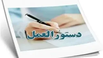 دستورالعمل نوین خودکنترلی و خوداظهاری بهداشتی مراکز و اماکن عمومی ابلاغ شد