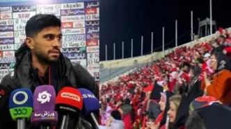 مدافع پرسپولیس پشت خانم‌ها درآمد