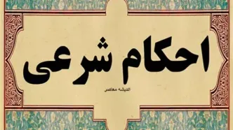 نزدیکی در ماه رمضان| حکم نزدیکی در ماه رمضان+ فتاوای مراجع تقلید درباره اعمال زناشویی روزه‌دار