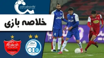 خلاصه بازی استقلال 0 - پرسپولیس 0 +فیلم/ دربی 103 بدون گل به پایان رسید