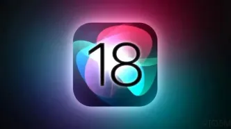 تاریخ رونمایی iOS 18 و هوش مصنوعی اپل رسما مشخص شد!