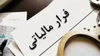فرار مالیاتی ۳۵۰ فعال در بازار رمز ارز