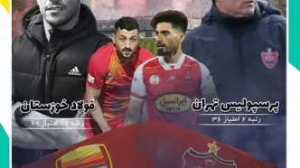 در پی کسب سه امتیاز با نیم‌نگاهی به دربی/پرسپولیس_فولاد جنگ تازه وارد‌ها