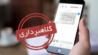 هشدار به سهام داران عدالت/ مراقب باشید