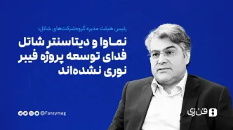 افزایش تعرفه اینترنت به شرط افزایش ۴۰ درصدی قیمت پهنای باند اتفاق افتاد