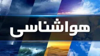 هواشناسی ایران ۲۶ فروردین ۱۴۰۳/ بارش باران و وزش باد در ۱۰ استان کشور