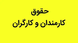 جزئیات پرداخت فوق العاده خاص کارمندان دولت | افزایش حقوق تا ۱۴ میلیون تومان | پرداخت فوق العاده خاص کارمندان از چه زمانی آغاز می‌شود؟
