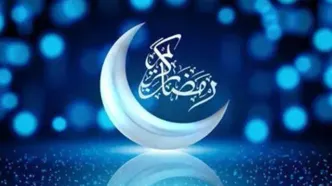 ماه رمضان در ایران ۲۹ روزه تمام می‌شود؟