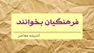 نتیجه جلسه نمایندگان فرهنگیان بازنشسته و بازنشستگان کشوری با مسکنی درباره بیمه تکمیلی