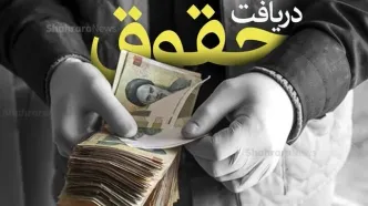 پیشنهاد طلایی دولت برای تعیین تکلیف حقوق کارگران! | گل دقیقه نودی به نفع کارگران زده شد