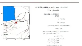 زلزله نسبتا قوی این استان کشور را لرزاند