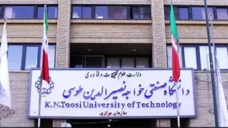 پذیرش بدون آزمون استعدادهای درخشان در دانشگاه خواجه نصیرالدین طوسی