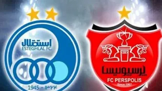 واگذاری استقلال و پرسپولیس به نقطه پایان رسید؟