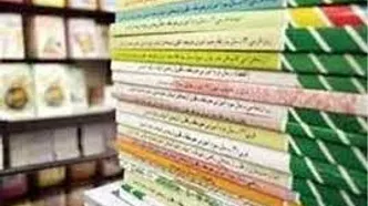 آغاز ثبت سفارش کتاب های درسی دانش آموزان