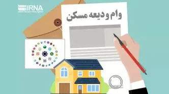 خبر مهم برای متقاضیان وام میلیاردی مسکن | وام مسکن 4 برابر می شود؟ | قسط وام یک میلیارد و 800 میلیونی چقدر؟