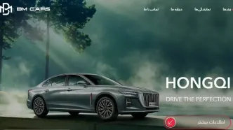 سایت رسمی شرکت BMCARS رونمایی شد