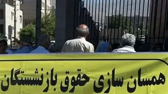 یک خبر شامگاهی از بررسی متناسب‌ سازی حقوق بازنشستگان در سال ۱۴۰۳، این هفته در مجلس