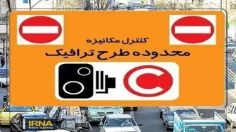 ثبت‌نام طرح ترافیک خبرنگاران تا این تاریخ