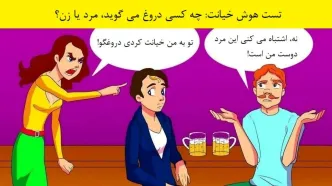 تست هوش | مدرک خیانت مرد را پیدا کن!