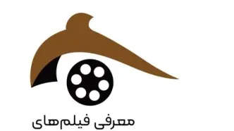 راه‌یابی ۶۵ مستند به جشنواره ملی فیلم اقوام ایرانی