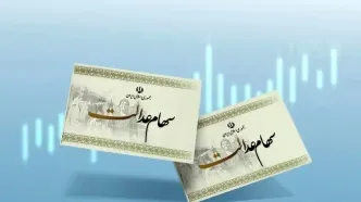 خبر مهم برای دارندگان سهام عدالت/ سود سنوات گذشته هم واریز می‌شود؟