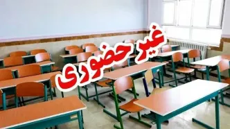 فوری/  خبر فوری برای دانش آموزان | تمام مدارس این شهرستان غیرحضوری شد